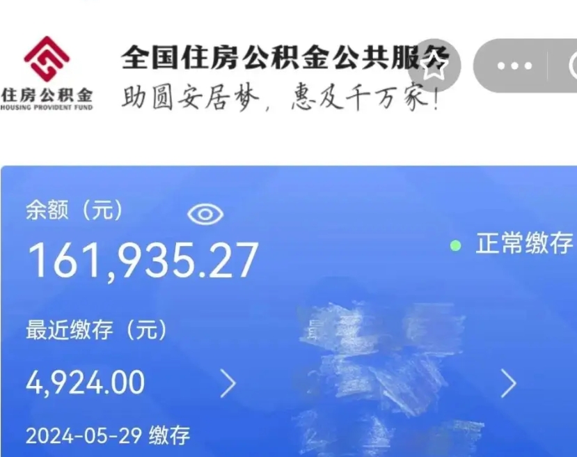 临夏公积金取（取公积金最简单的办法）